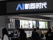 無線充電引領(lǐng)科技，與機器時代深入合作